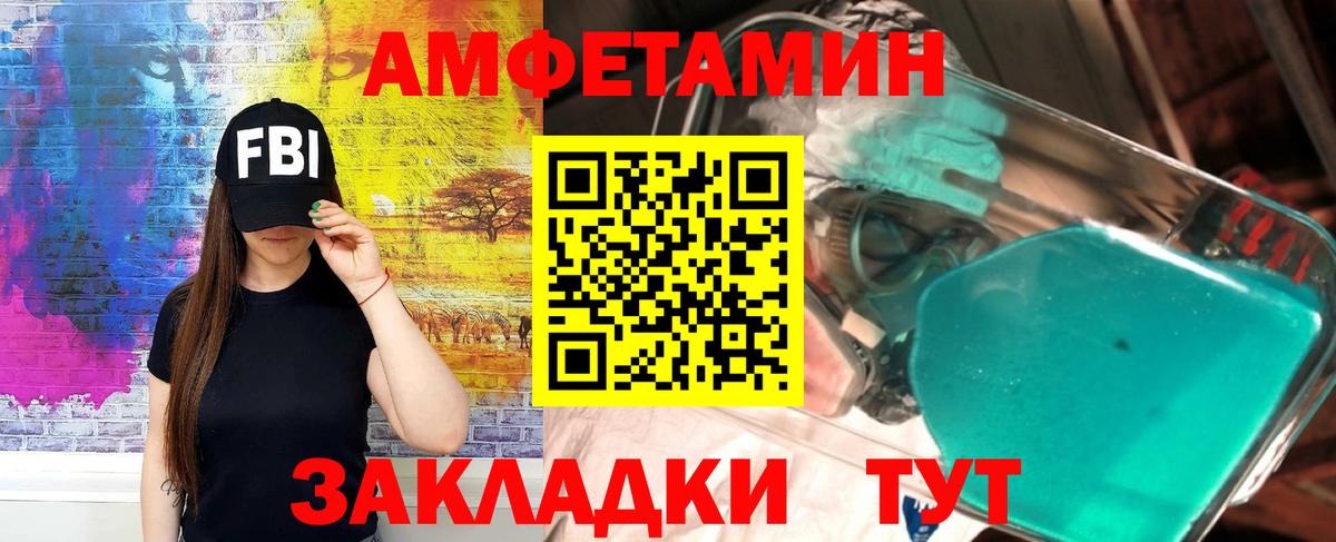 Кострома  Amphetamine Розовый  АМФЕТАМИН  Вход с VPN 