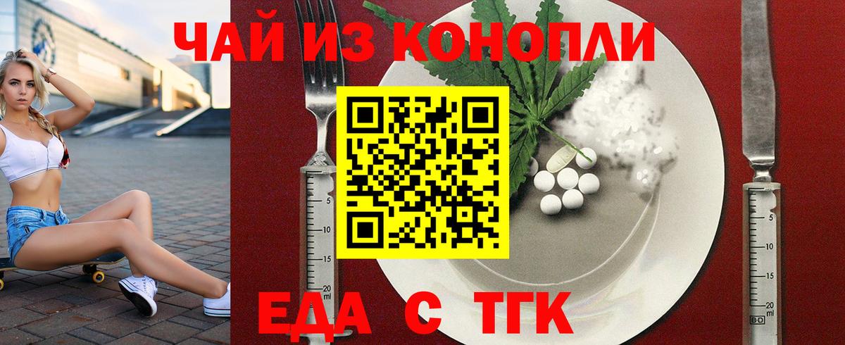 Печенье с ТГК марихуана  Вход с VPN  Кострома 