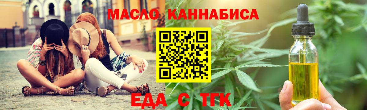 Еда ТГК марихуана Кострома