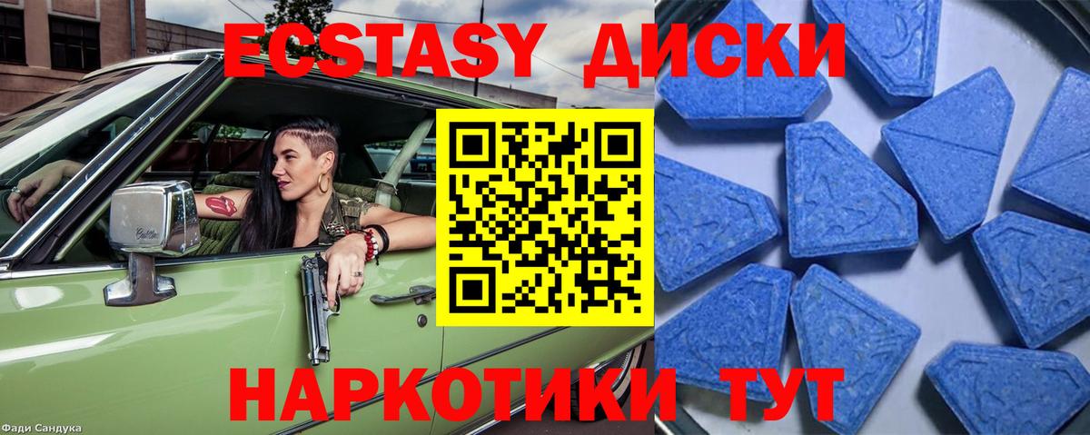 Кострома  ЭКСТАЗИ 300 mg  Ecstasy  Вход с VPN  Ecstasy XTC 