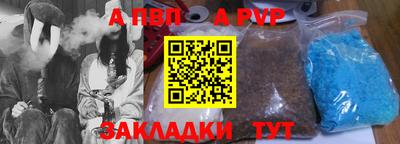 альфа пвп Краснодар