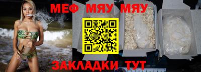 MESCALINE Краснокаменск