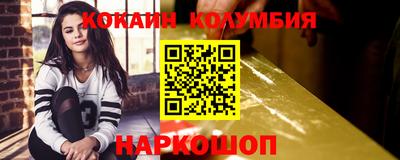 кокаин колумбия Краснознаменск