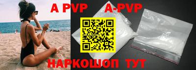 альфа пвп Краснодар