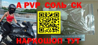 альфа пвп Краснодар