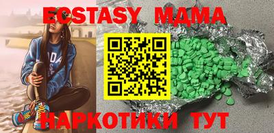 MESCALINE Краснокаменск