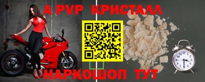 альфа пвп Краснодар