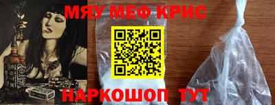 MESCALINE Краснокаменск