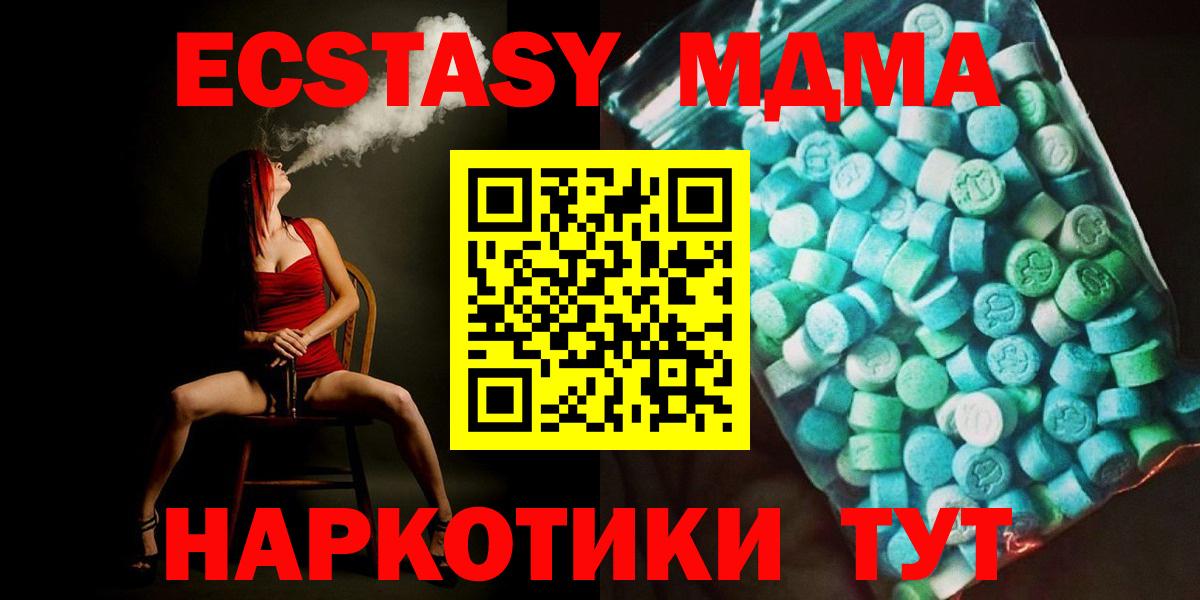 МДМА  МДМА молли  Вход с VPN  Кострома 