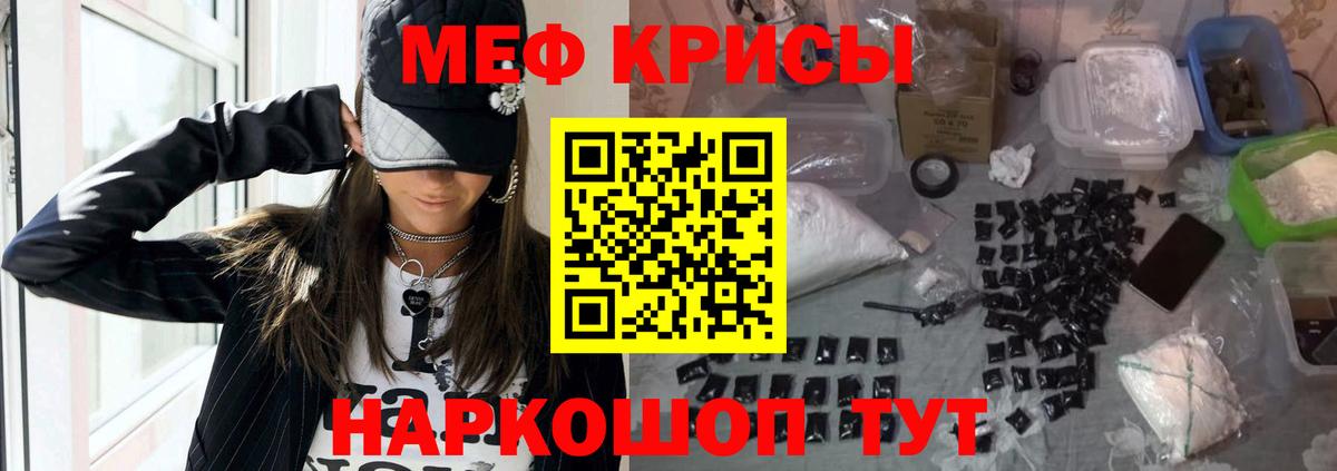Меф мяу мяу кристаллы Кострома