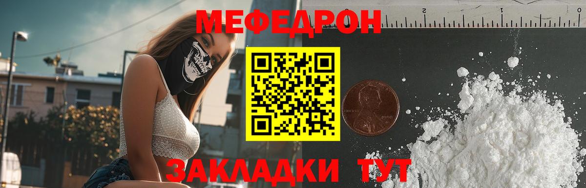 МЯУ-МЯУ  Вход с VPN  Меф  Кострома  Меф мяу мяу  Меф 4 MMC 