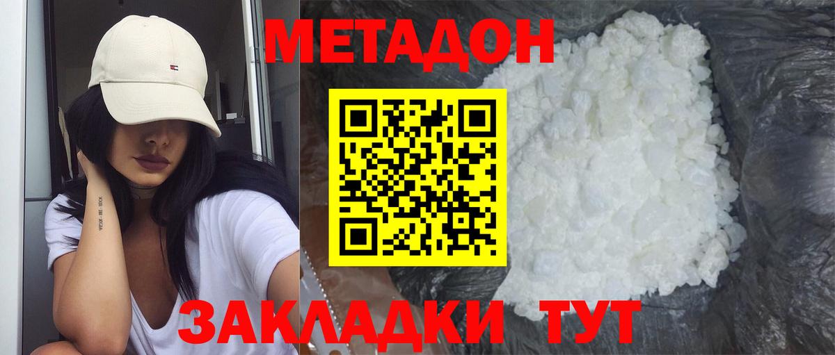 Метадон VHQ  Вход с VPN  blacksprut зеркало  Кострома 