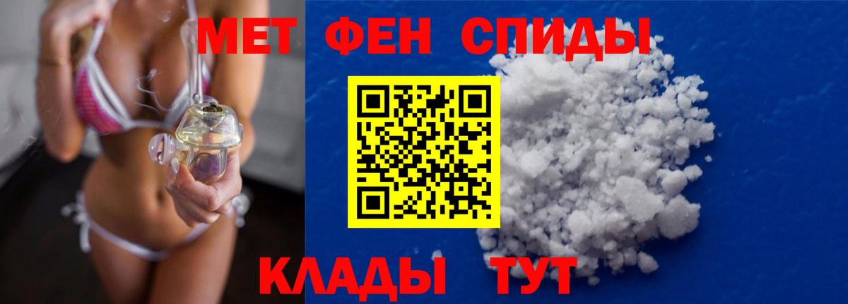 МЕТАМФЕТАМИН кристалл Кострома