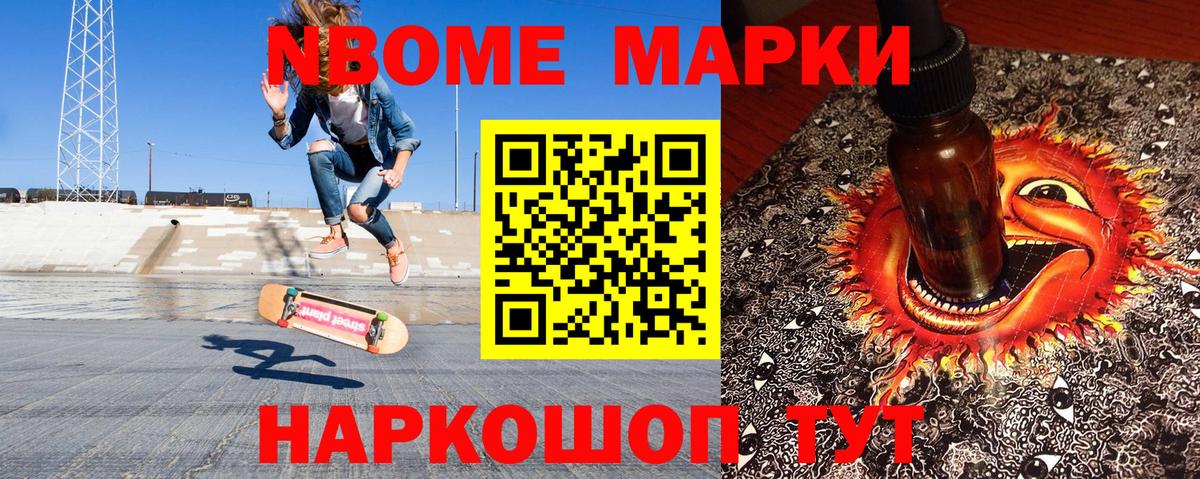 Наркотические марки 1,5мг Кострома