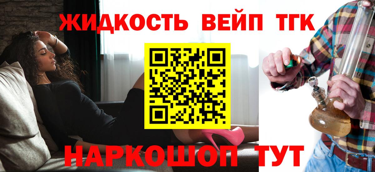 Дистиллят ТГК жижа Кострома